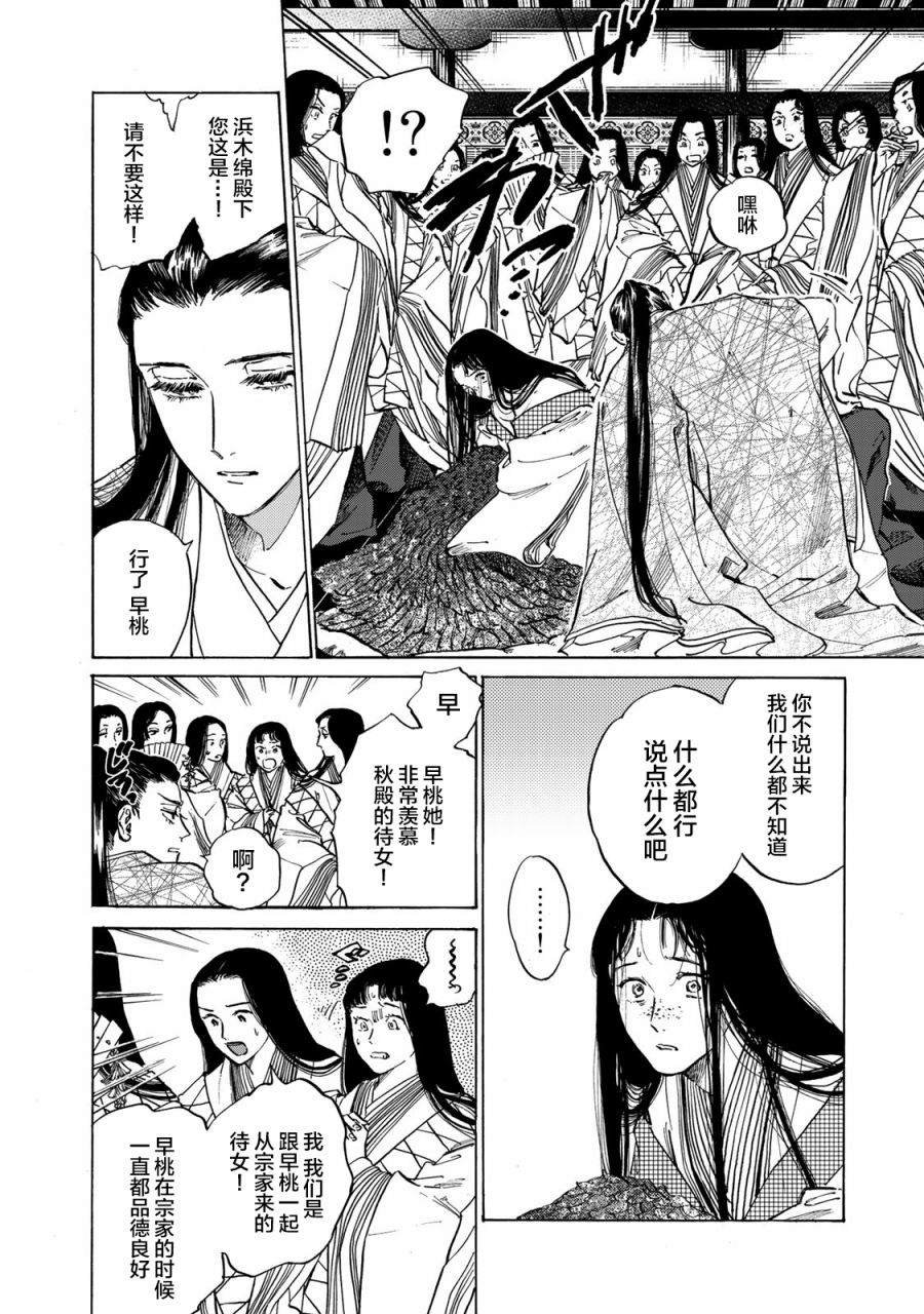 第16话