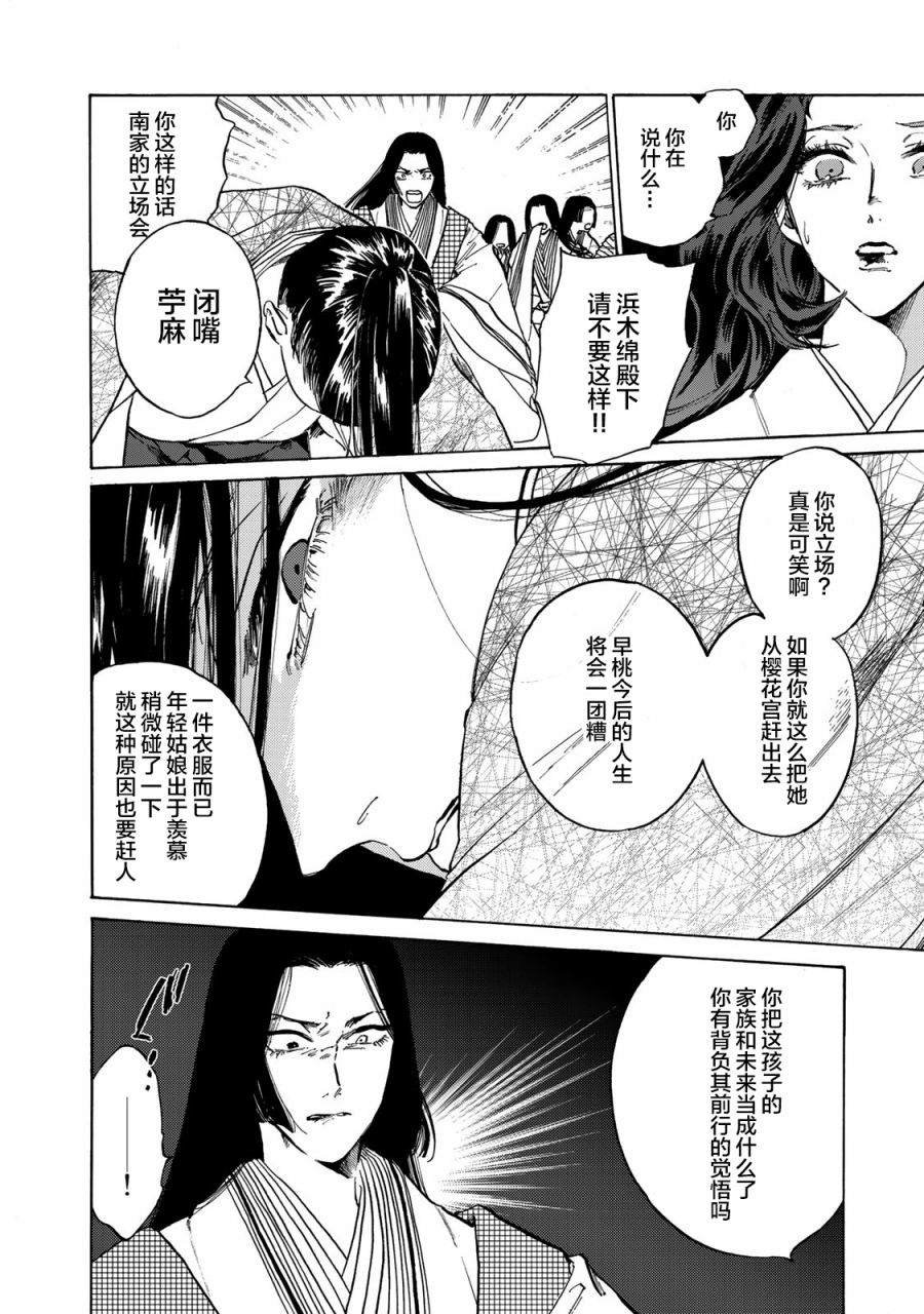 第16话