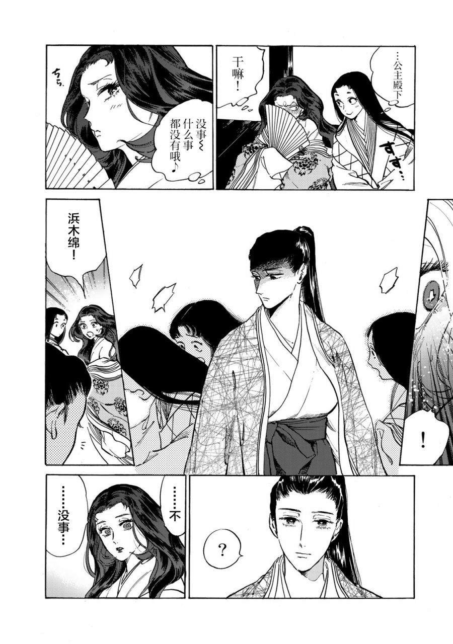 第16话