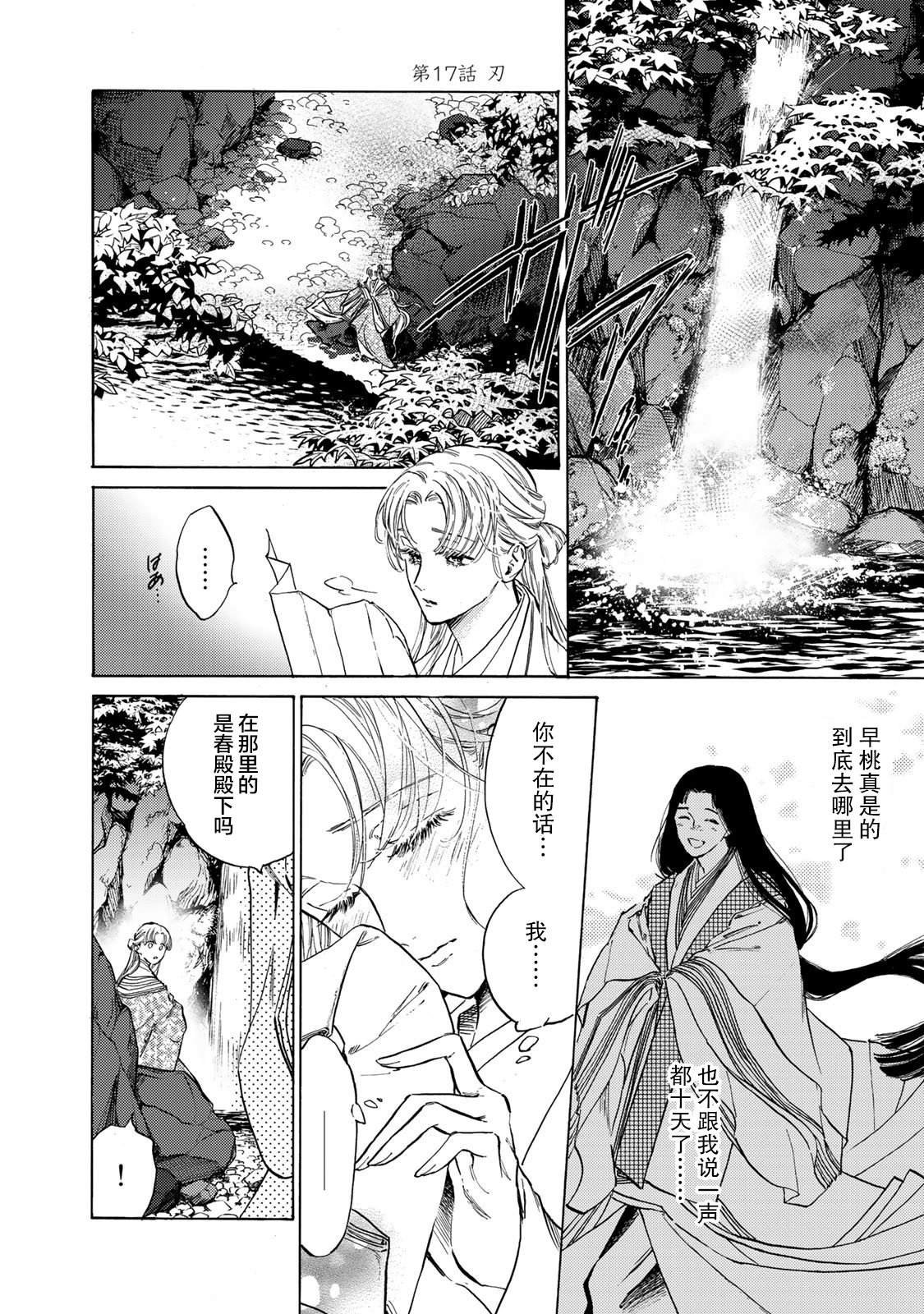 第17话