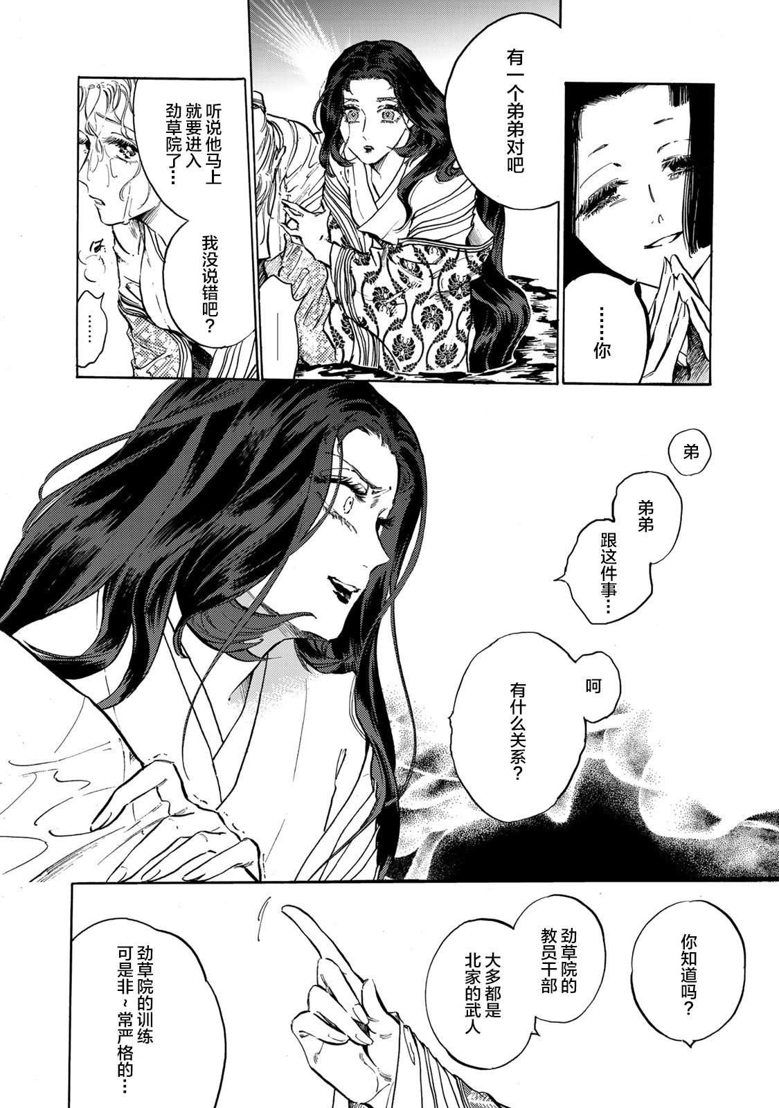 第17话