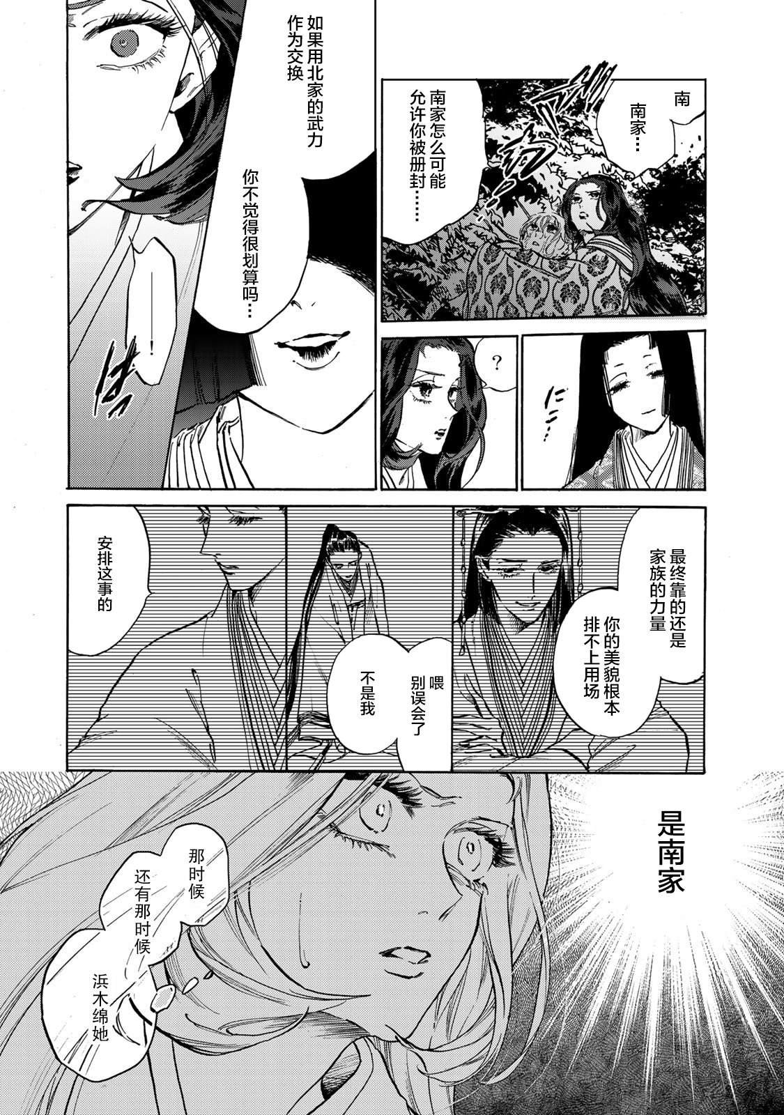 第17话
