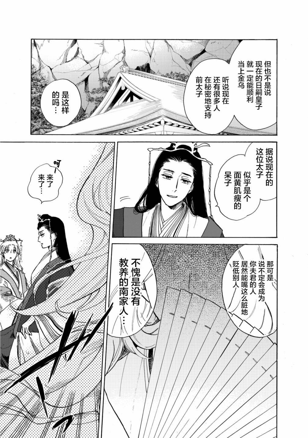 第2话