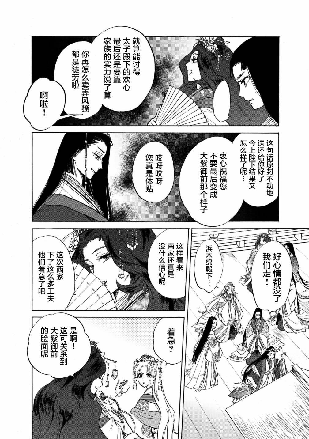 第2话