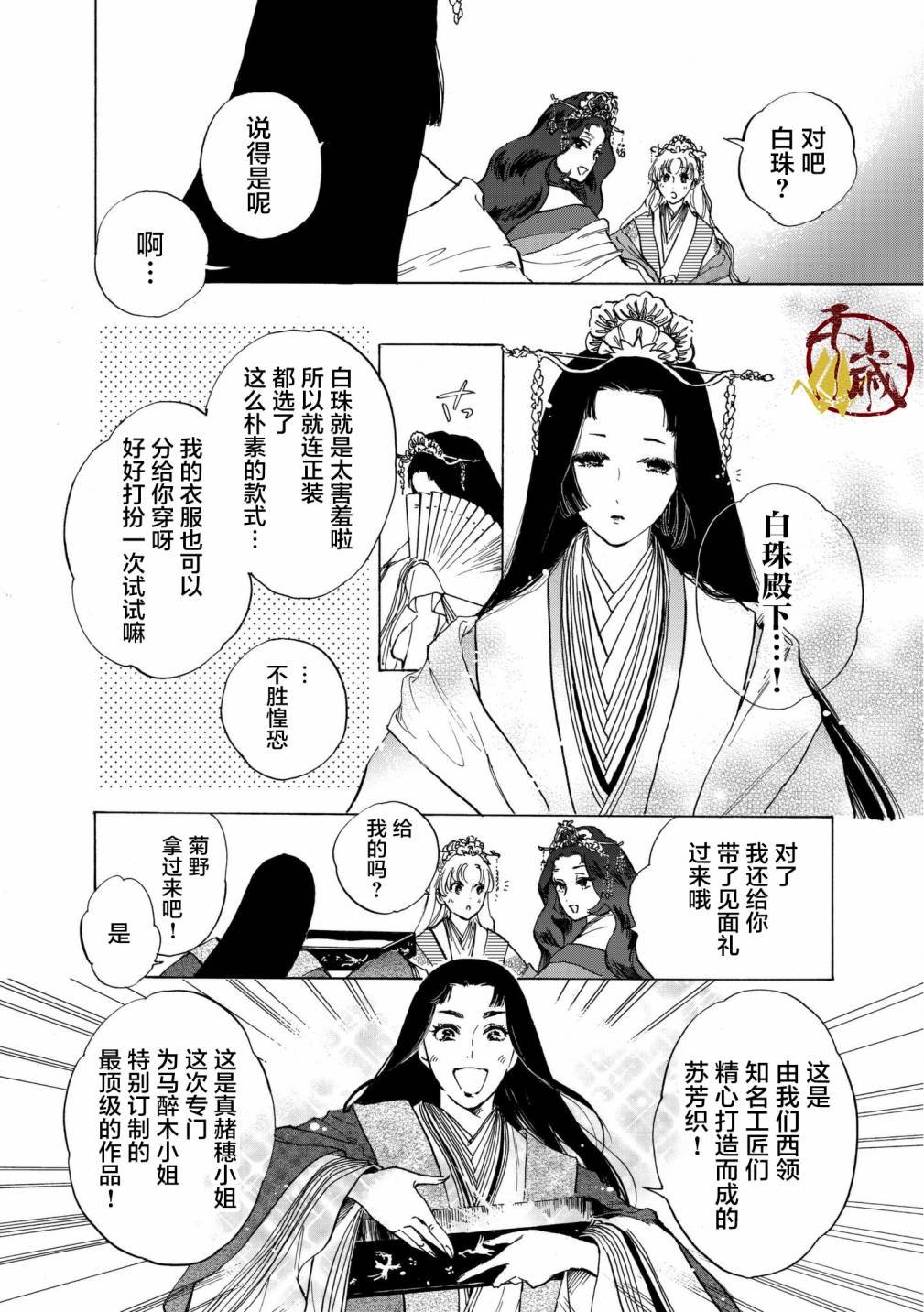 第2话