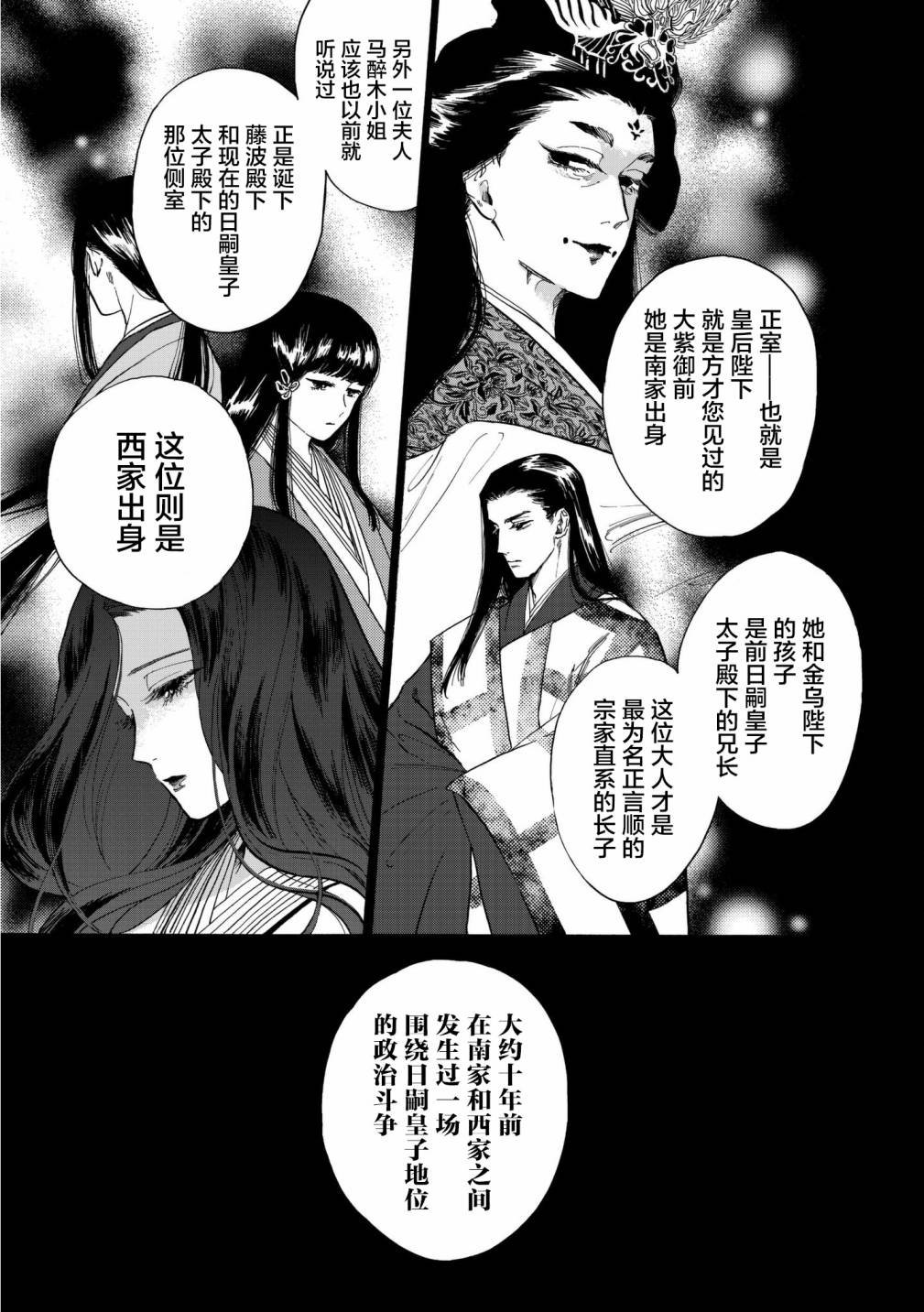 第2话