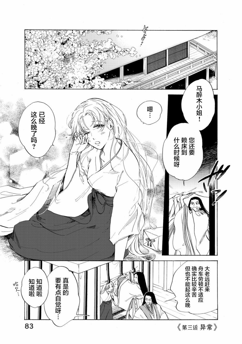 第3话