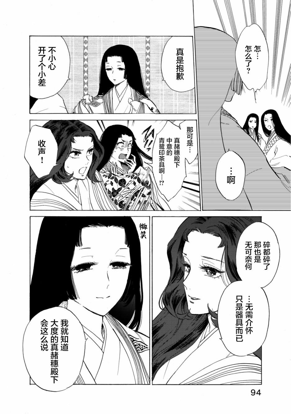 第3话