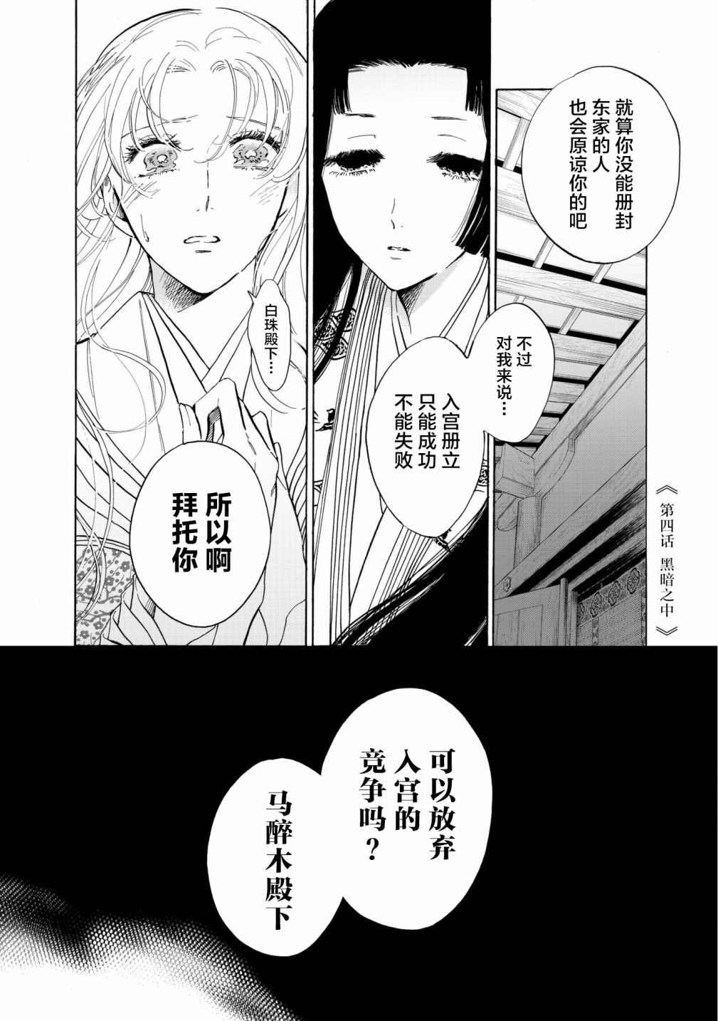 第4话