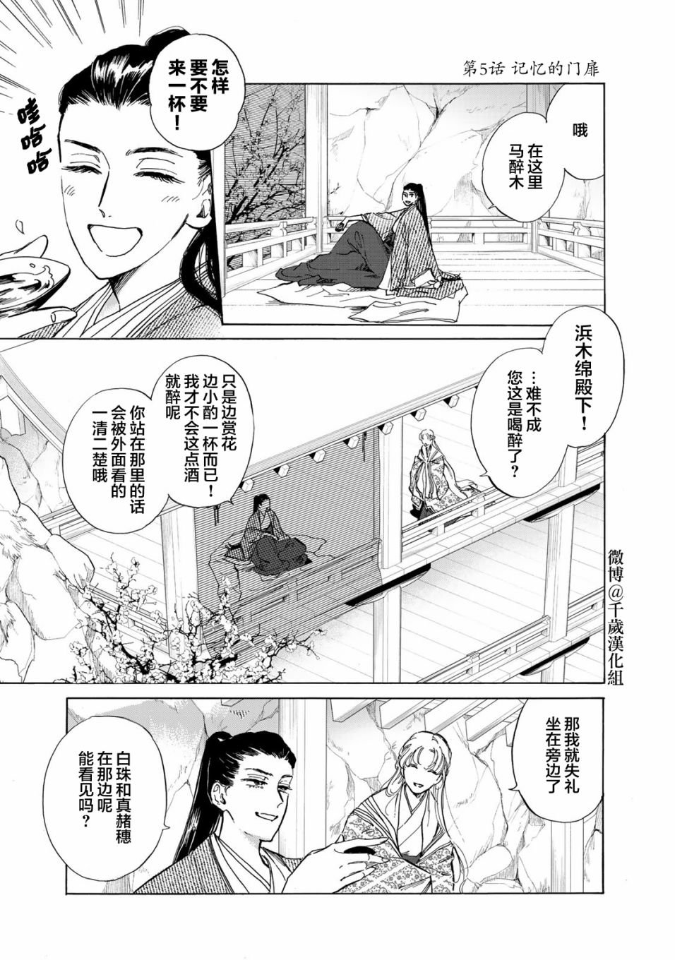 第5话