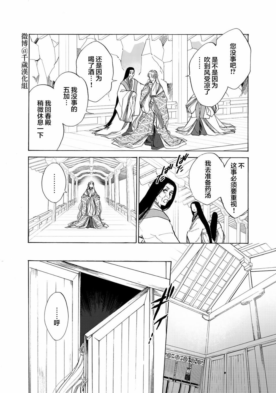 第5话
