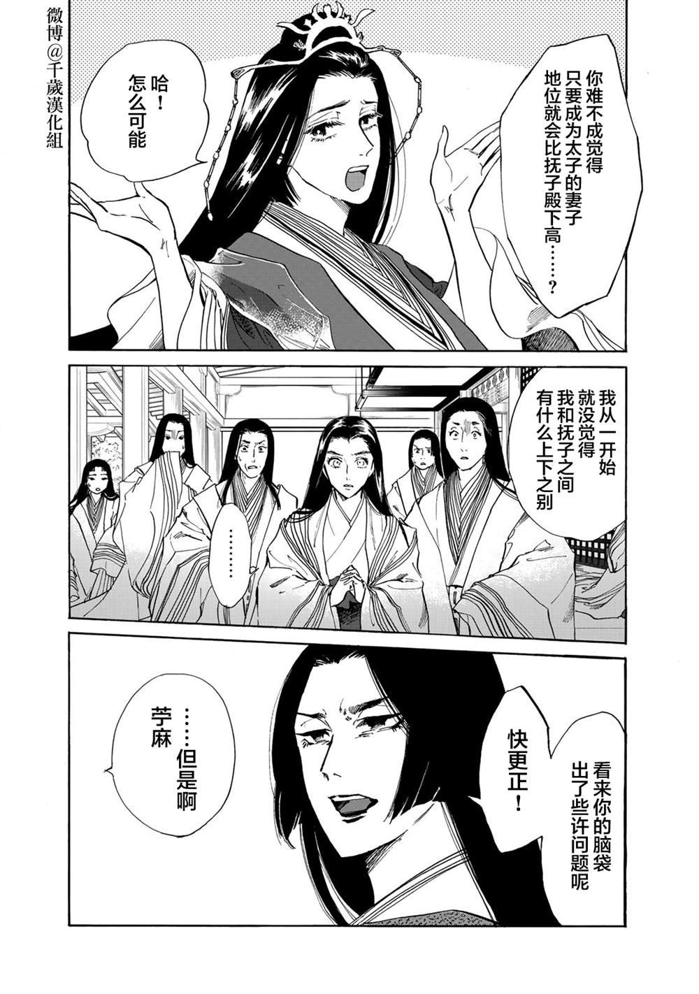 第7话