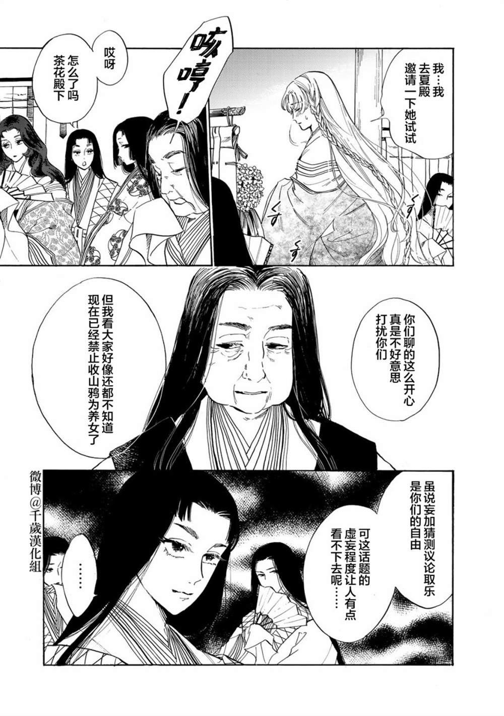 第8话