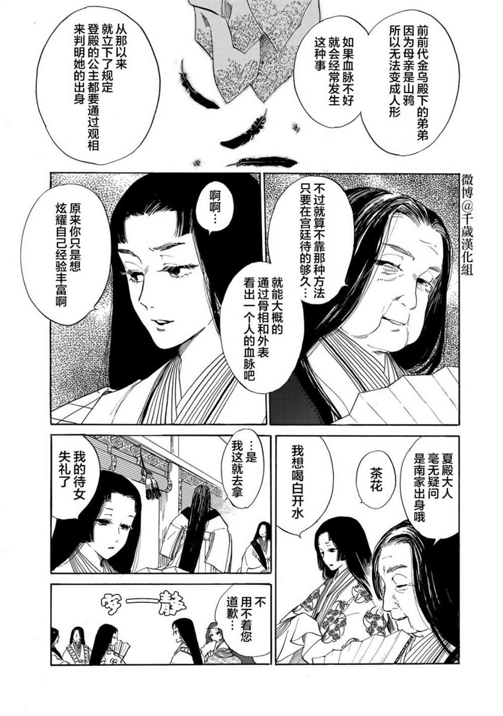 第8话