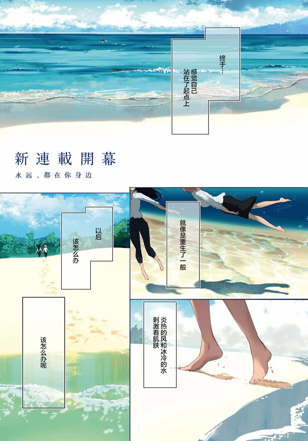 第1话 向无聊的人生说再见