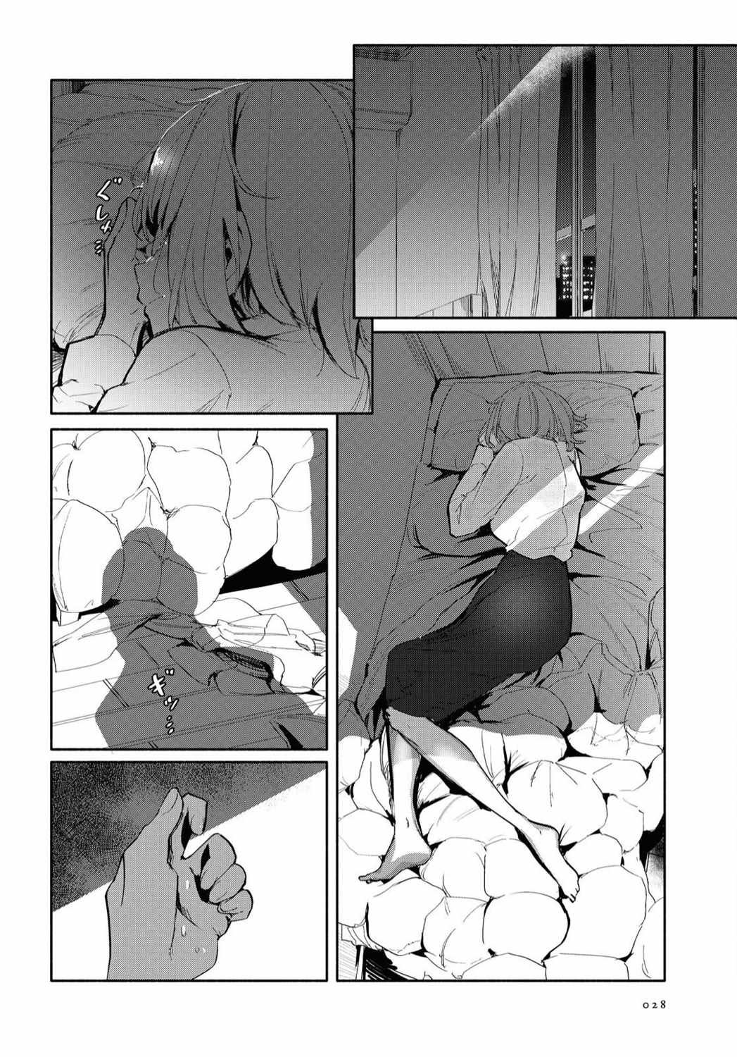 第1话 向无聊的人生说再见