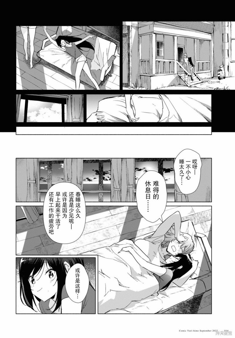 第10话