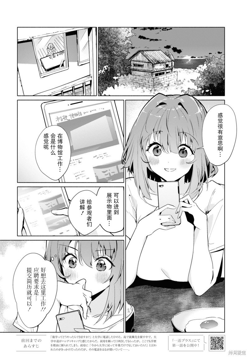 第12话