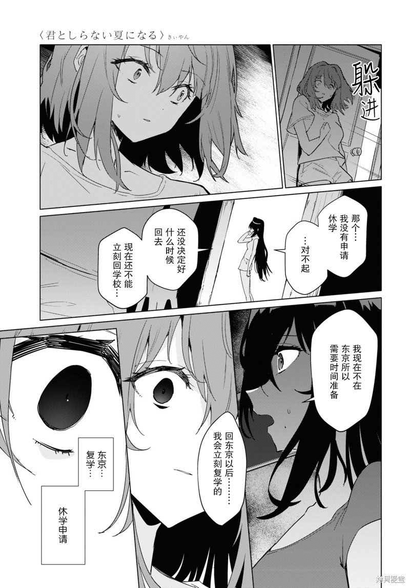 第12话
