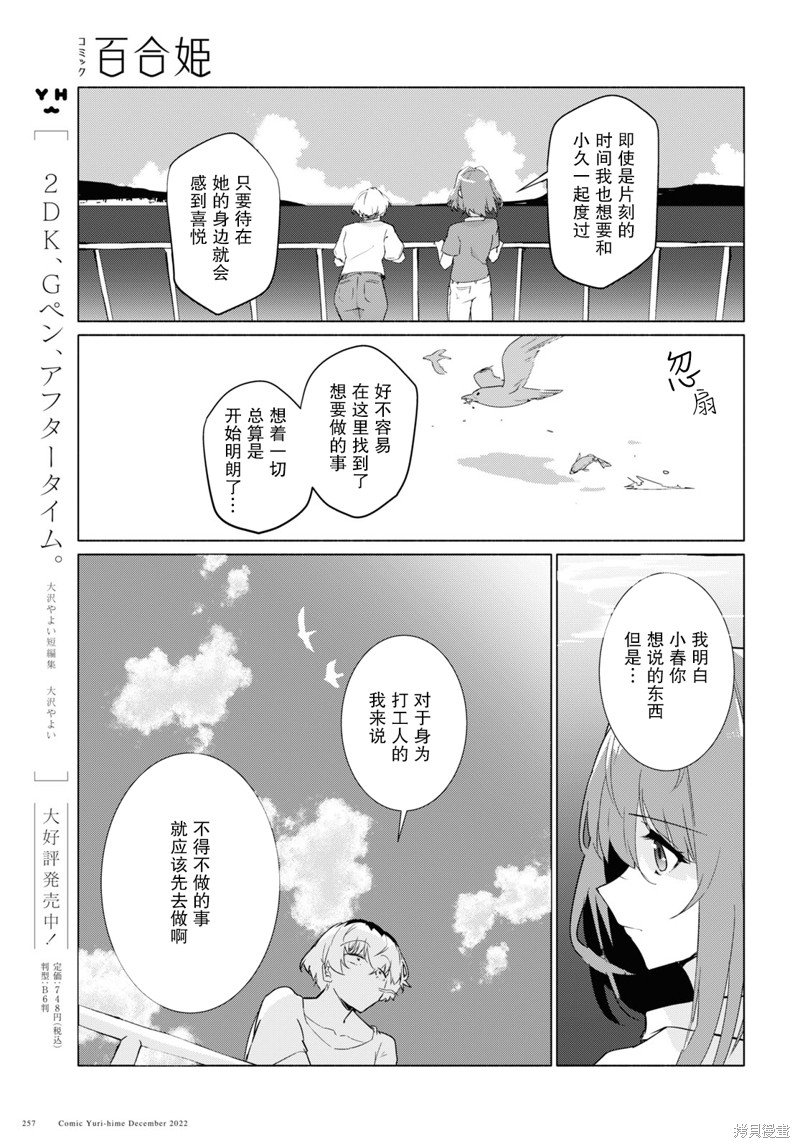 第12话