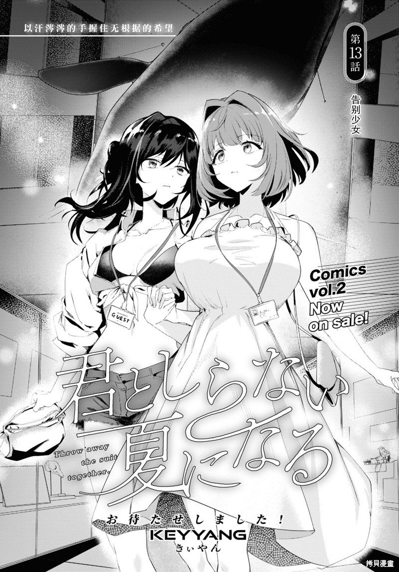 第13话