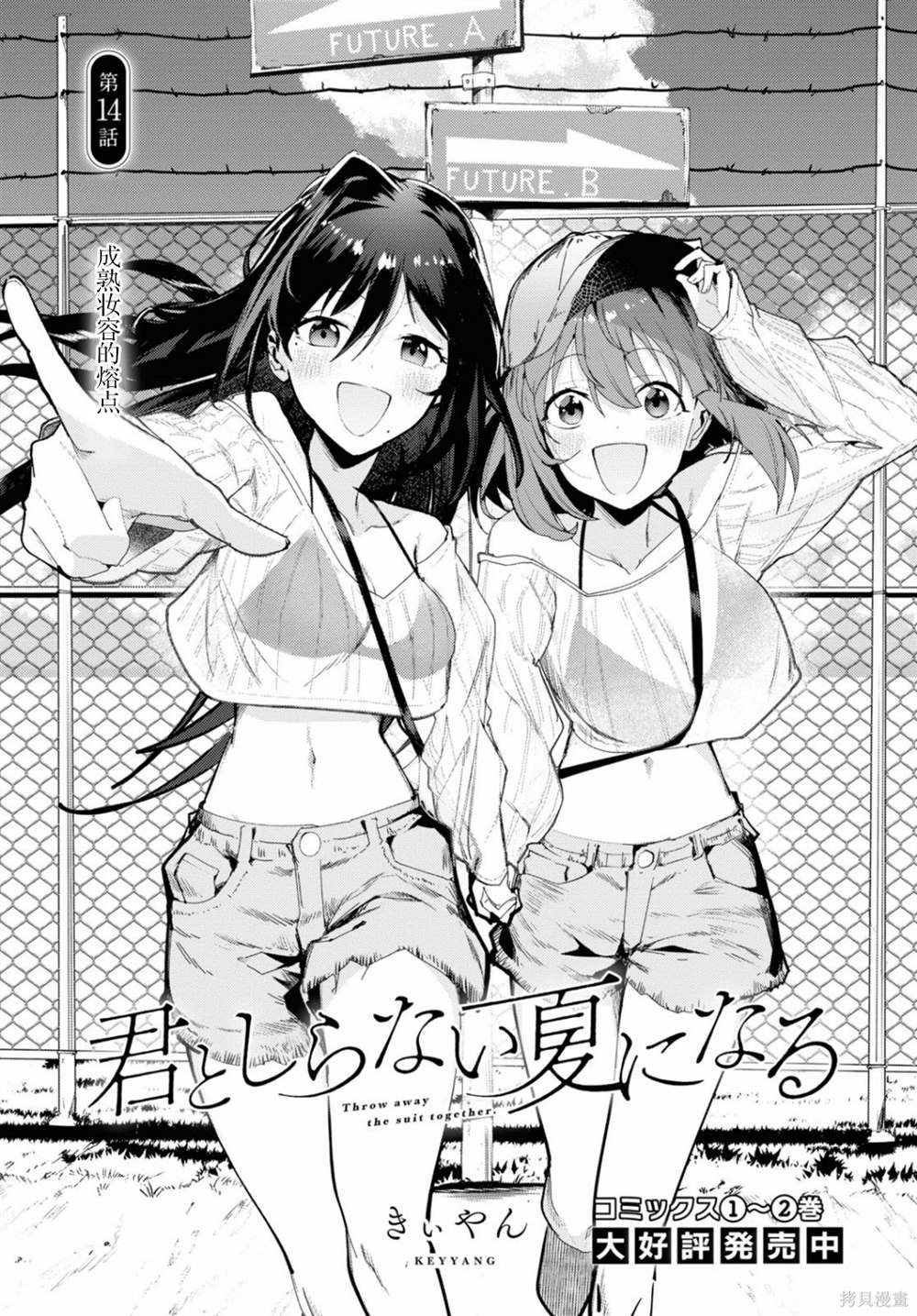 第14话
