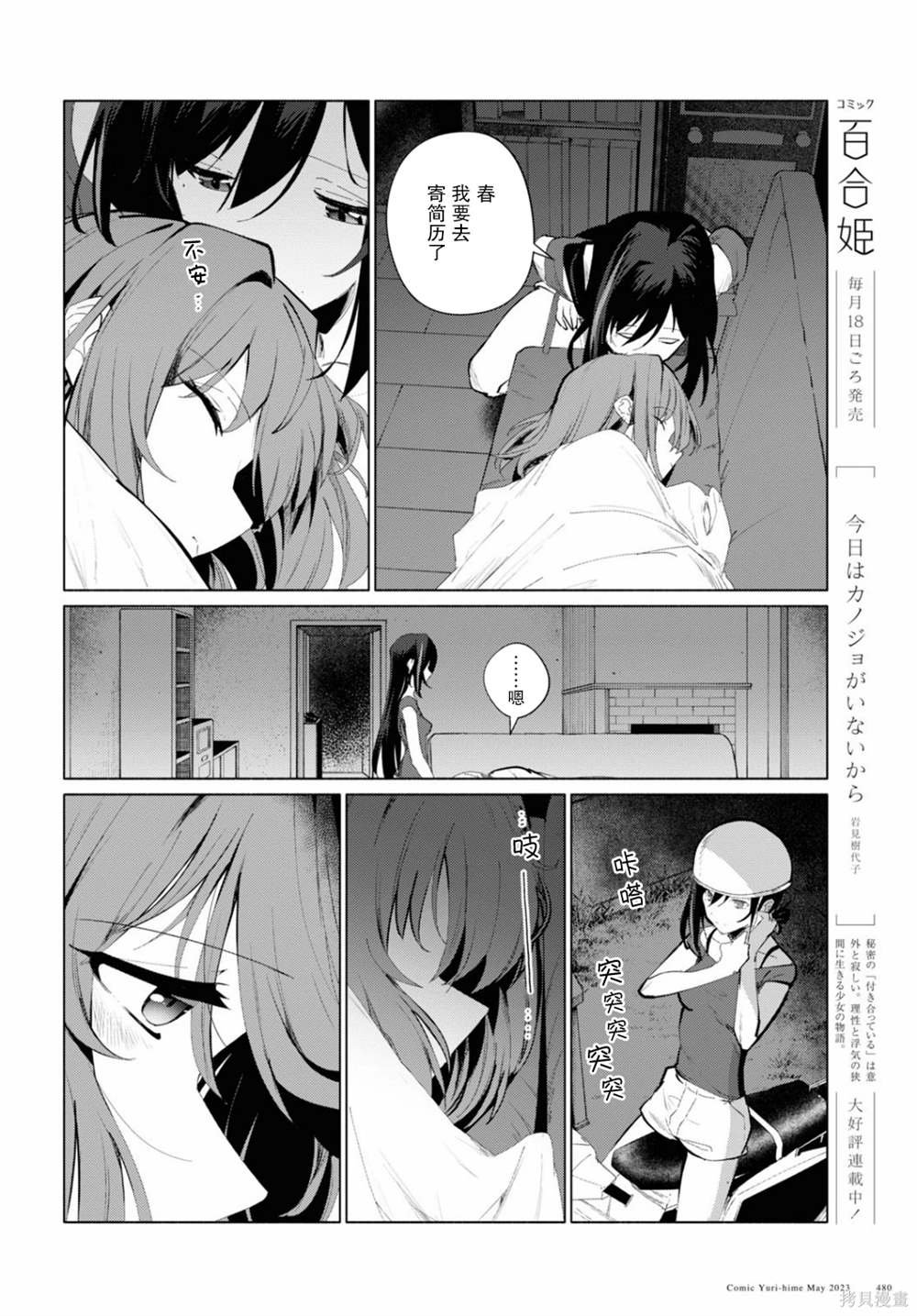 第14话