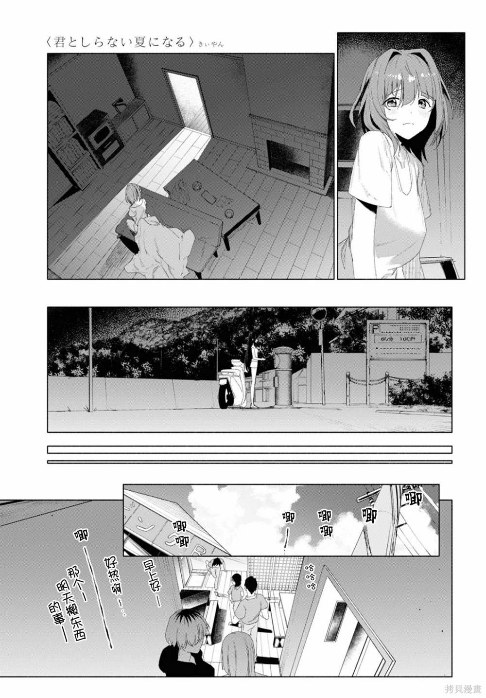 第14话