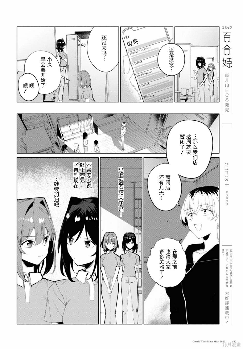 第14话