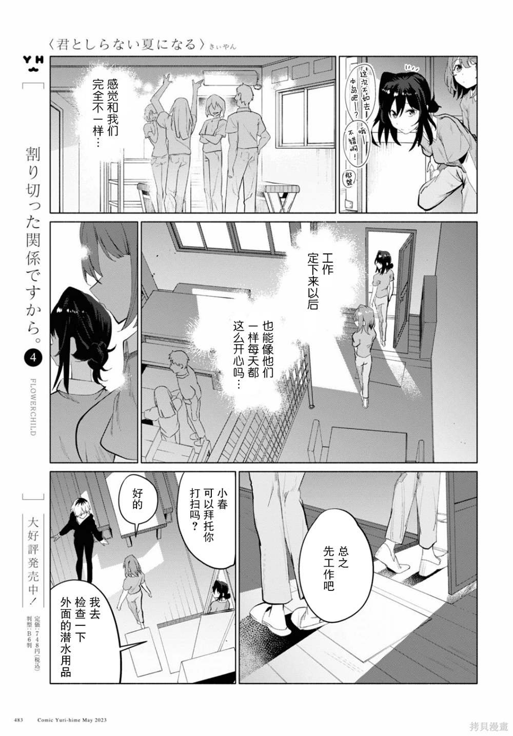 第14话