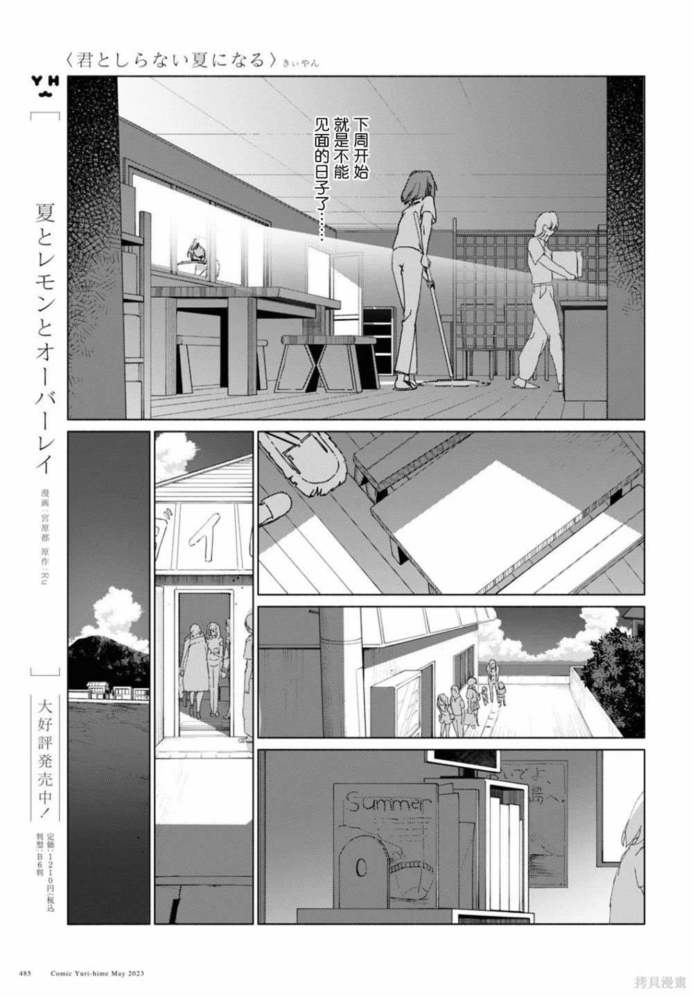 第14话