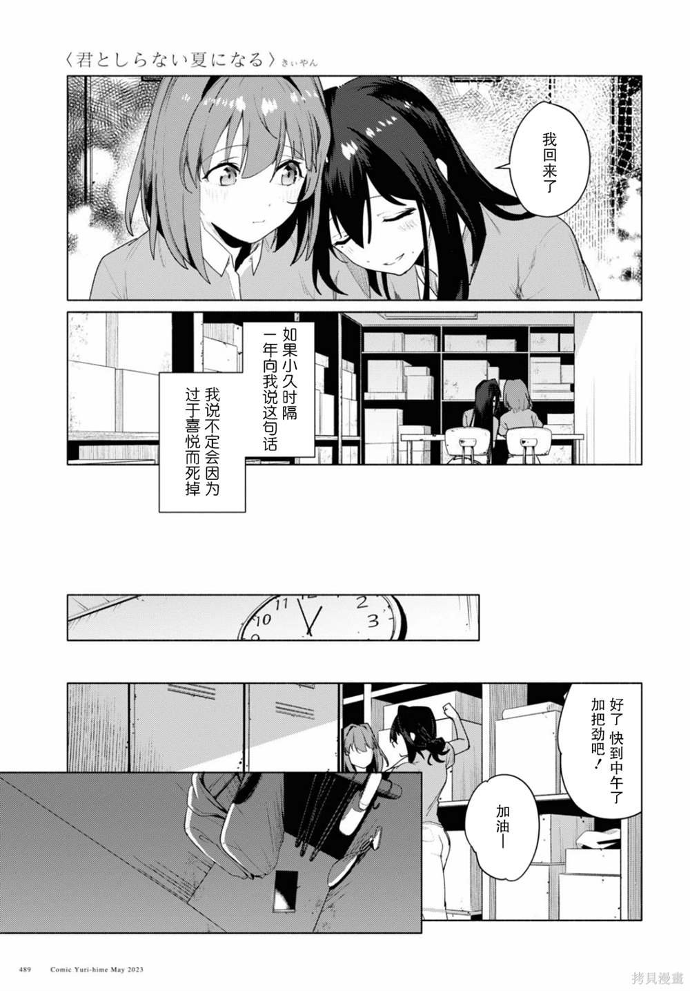 第14话