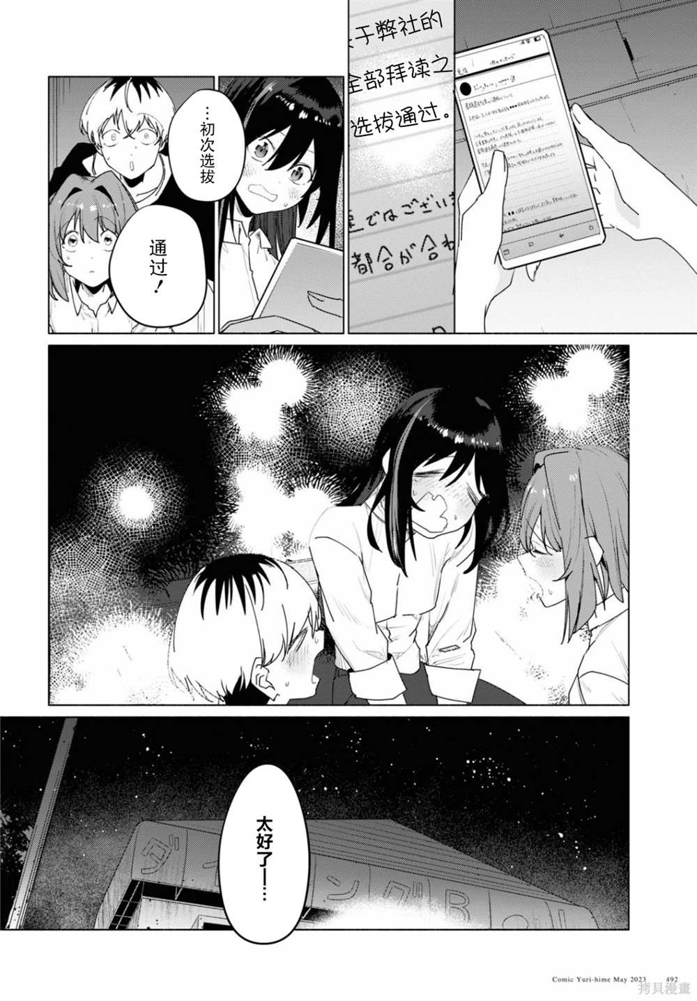 第14话