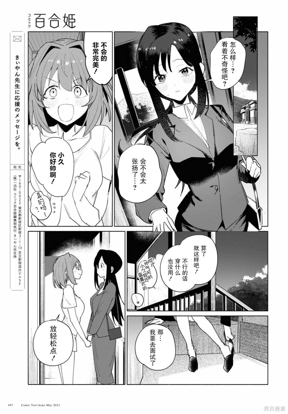第14话