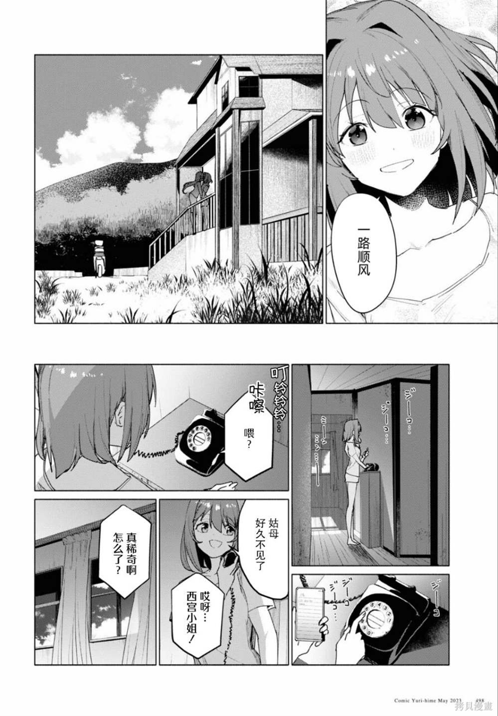 第14话
