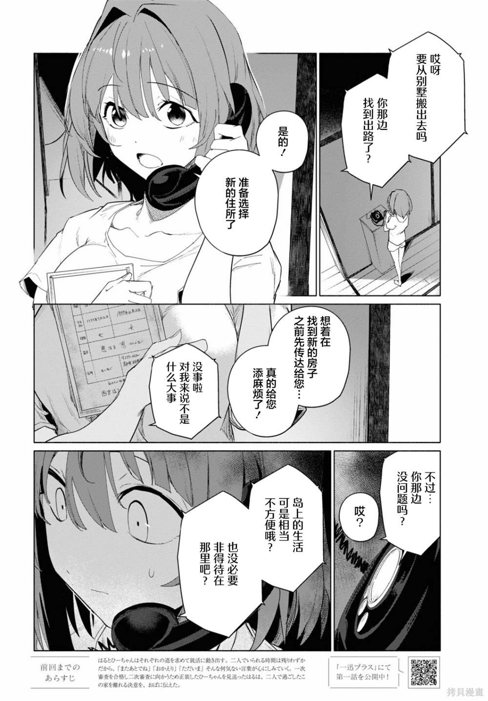 第15话