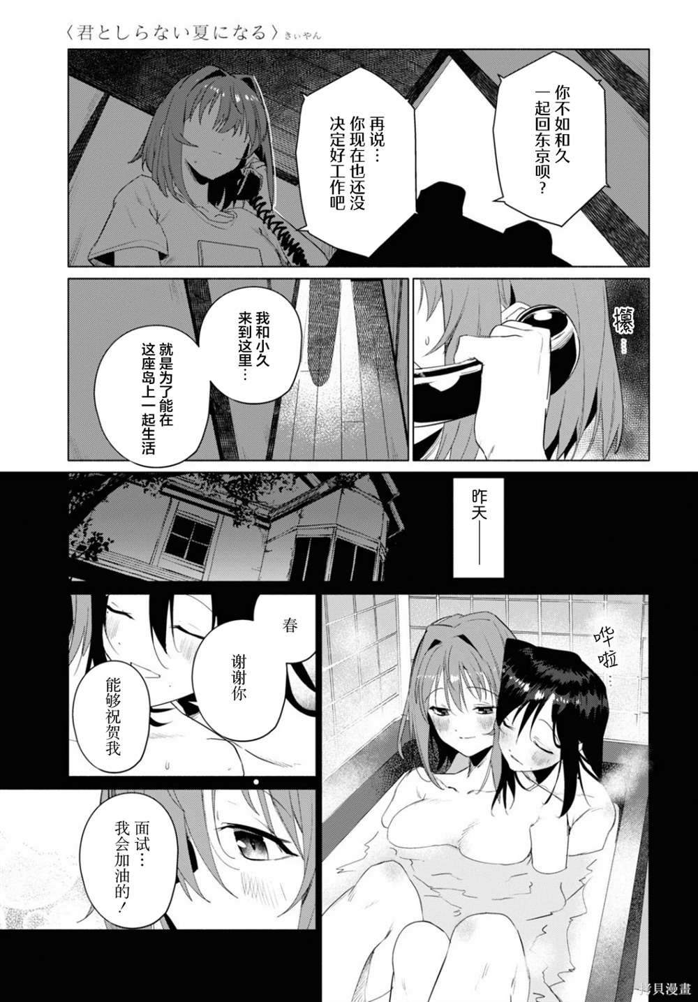 第15话