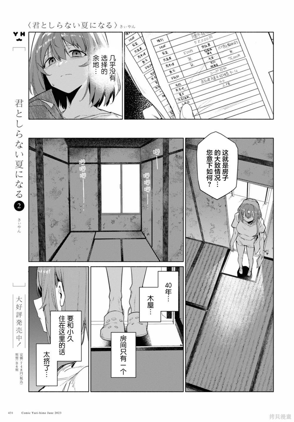 第15话