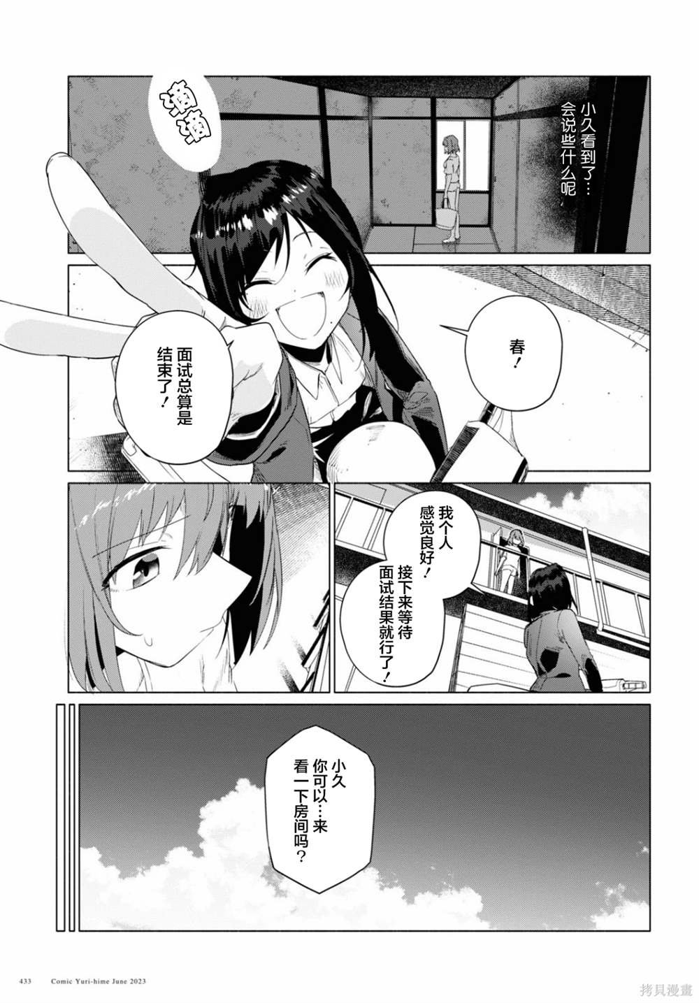 第15话