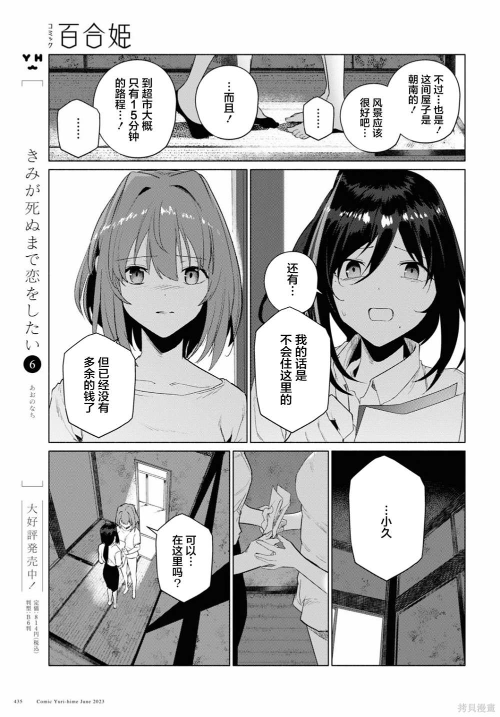 第15话
