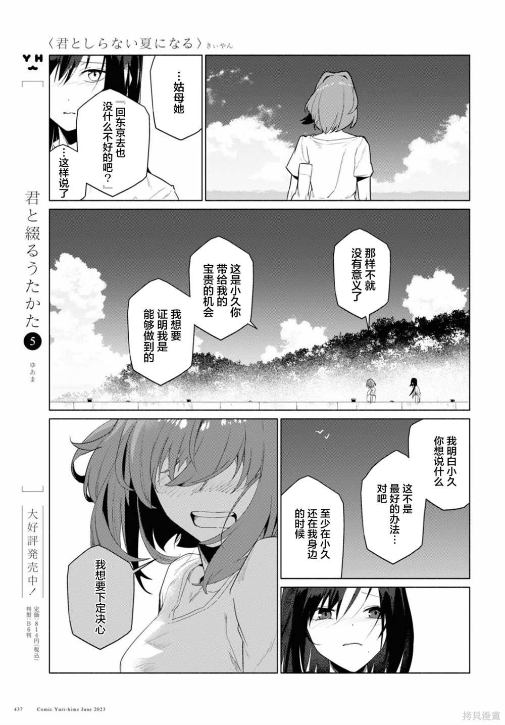 第15话
