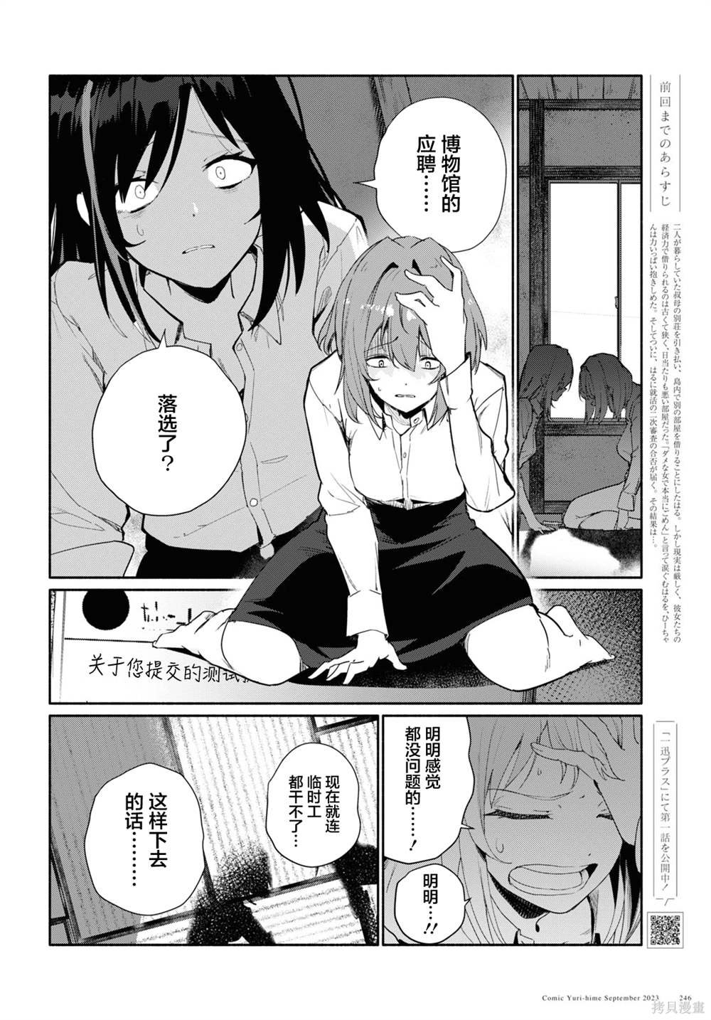 最终话