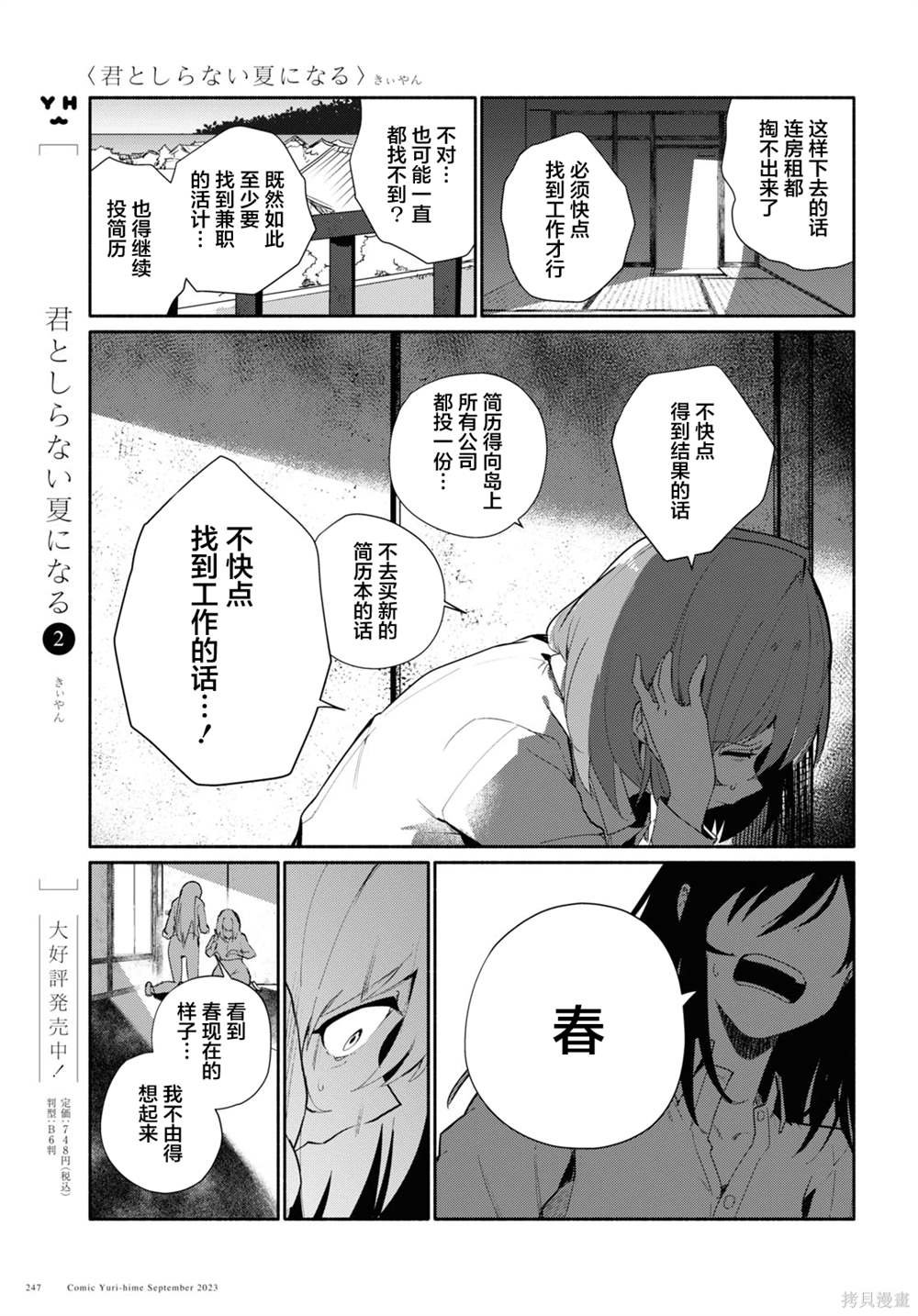 最终话