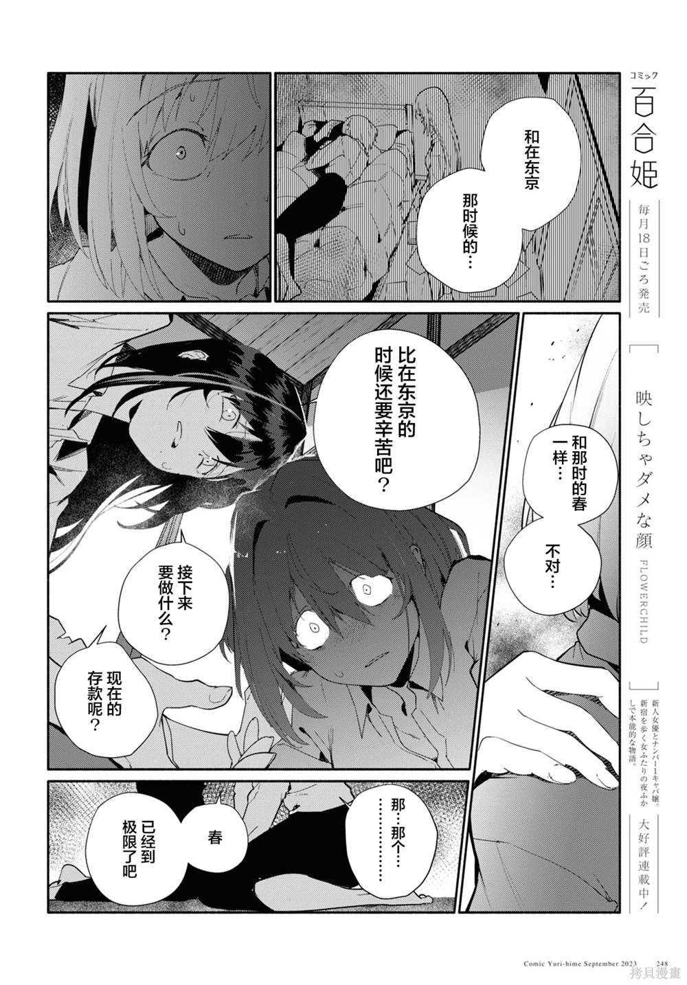 最终话