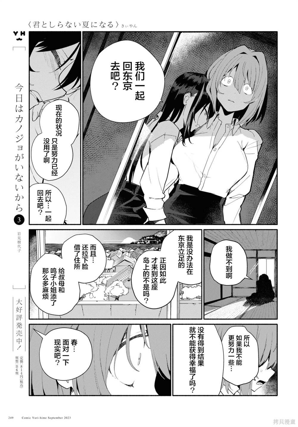 最终话