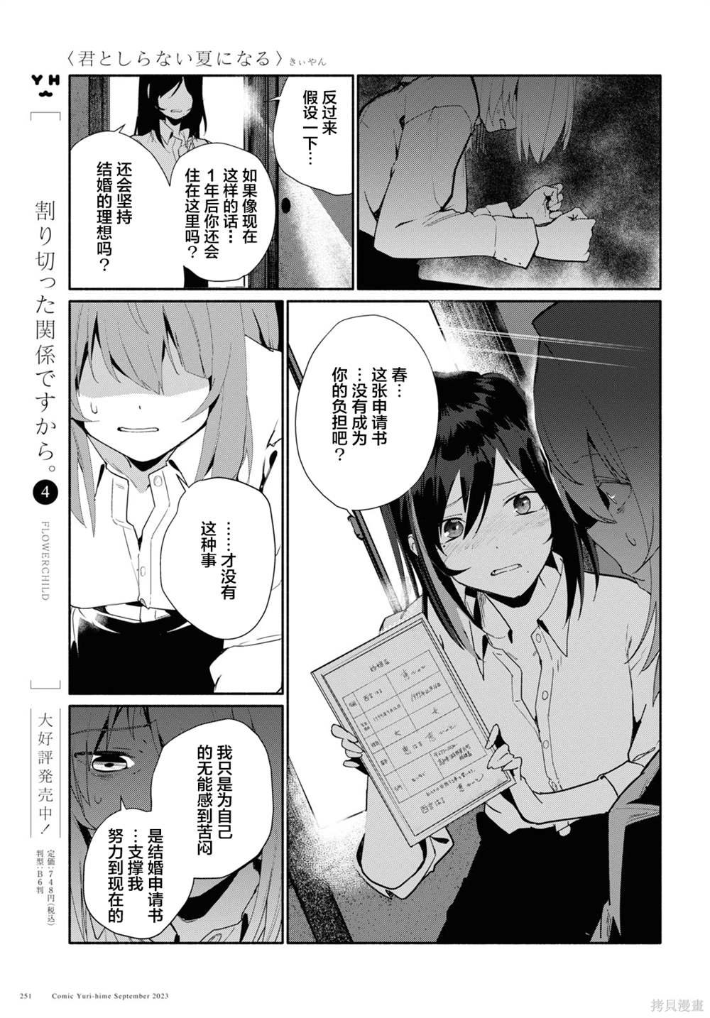 最终话