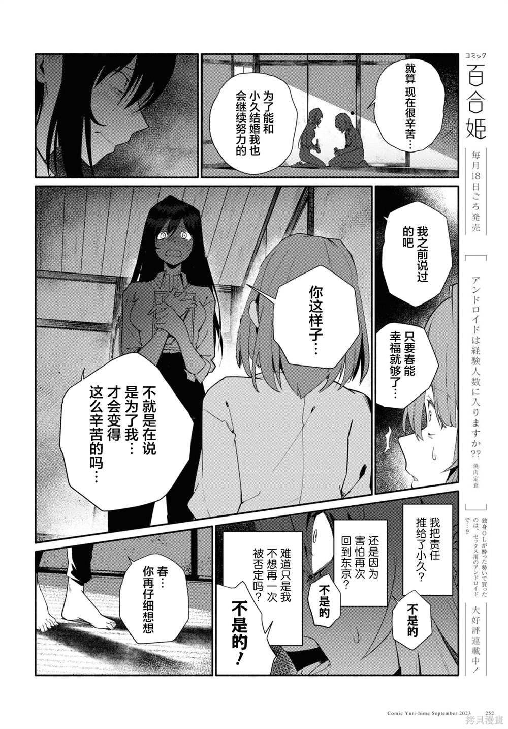 最终话