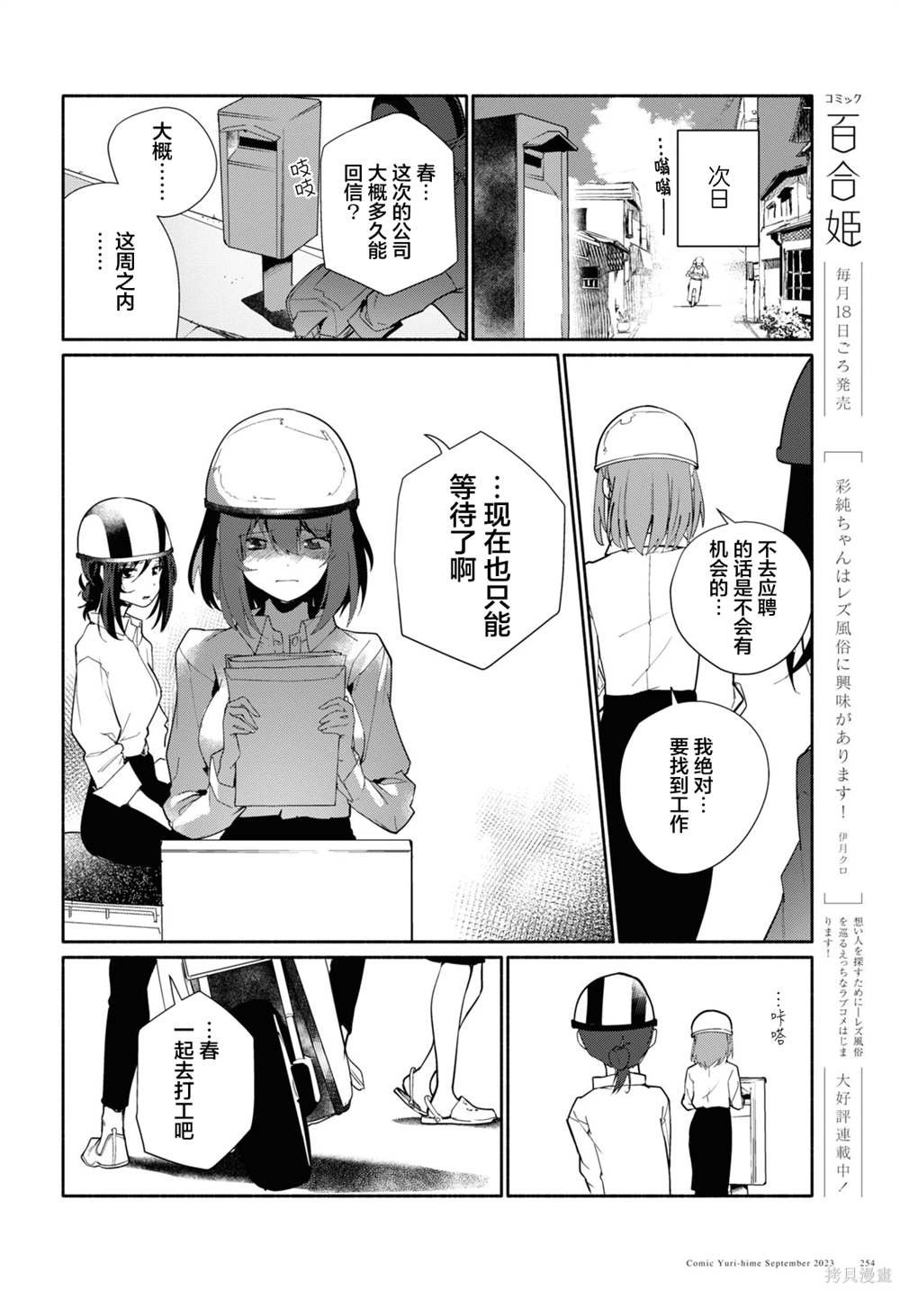 最终话