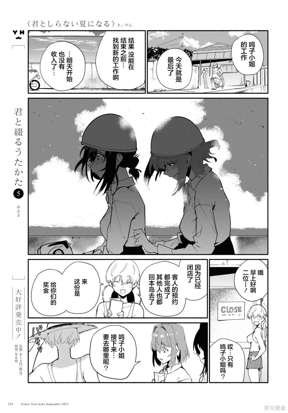最终话