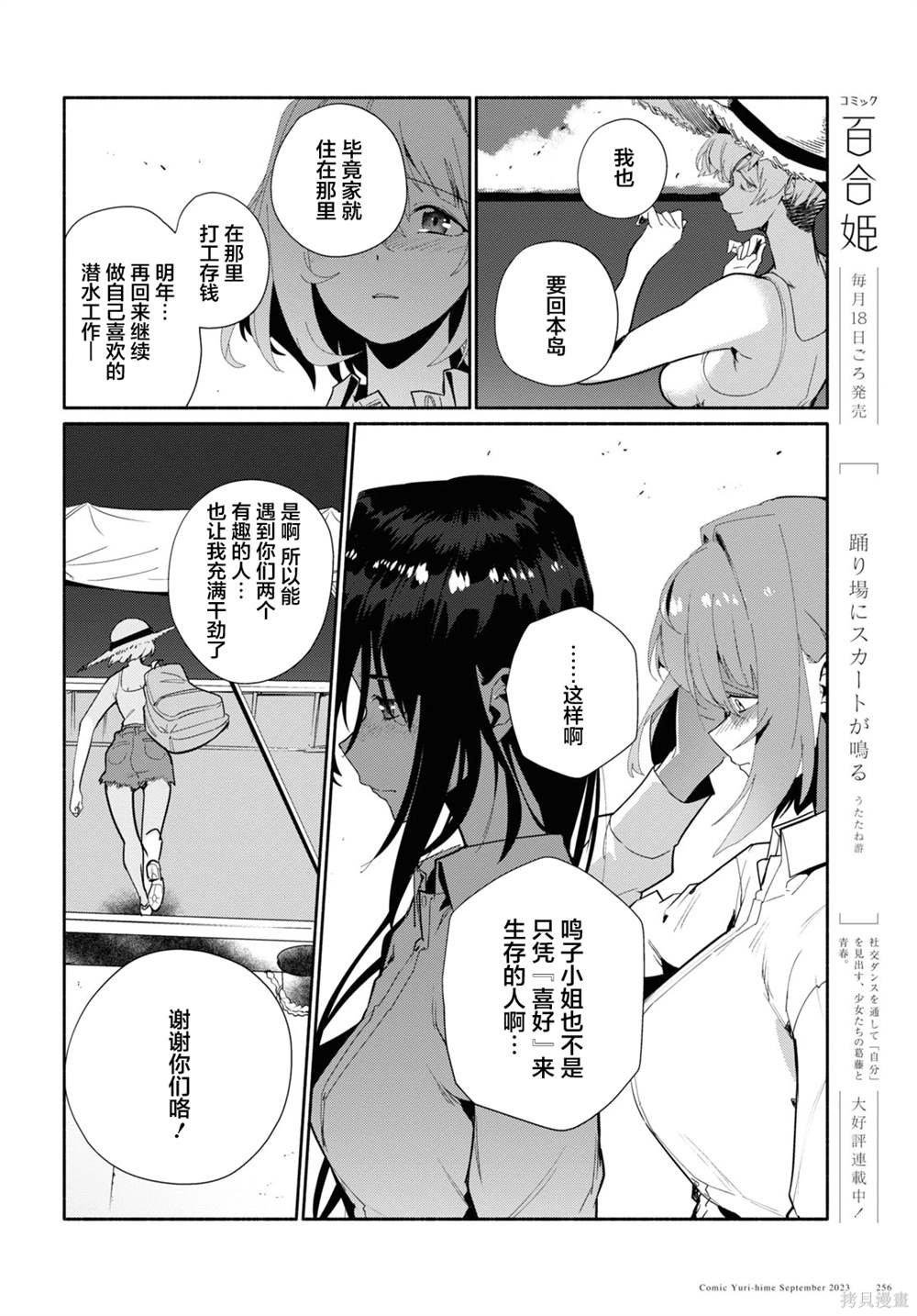 最终话